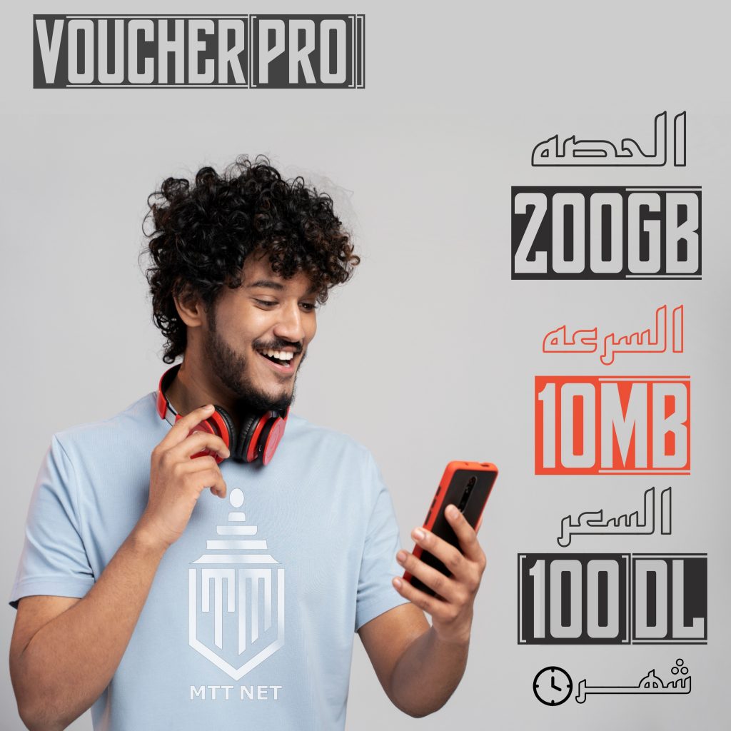 Voucher Professional