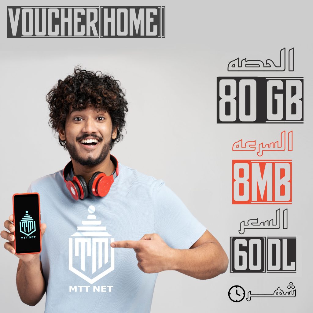 Voucher Home 80