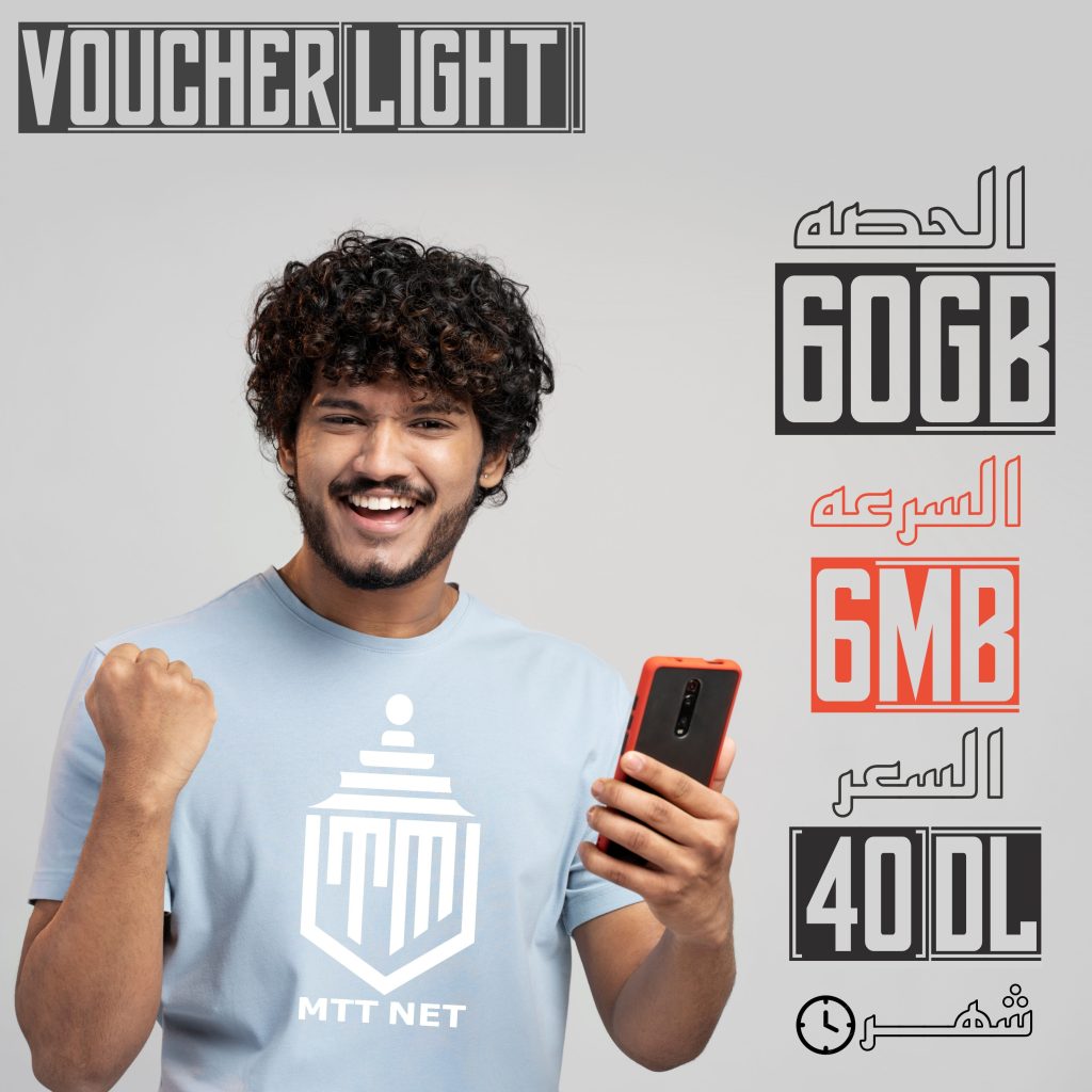 Voucher ligth 60